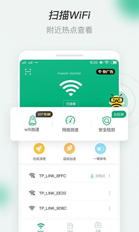 蚂蚁免费加速器_蚂蚁免费加速器app