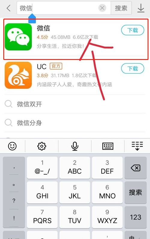 怎样下载安装微信到手机上_怎样下载微信到手机上怎样安装程序