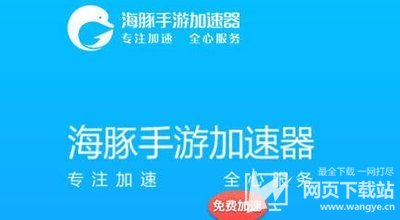 风驰加速器app_风驰加速器app下载安装