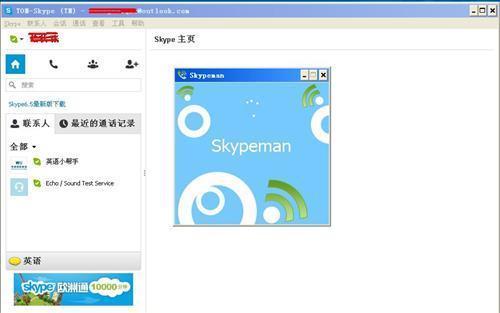 skype英语咋读_skype的正确读音