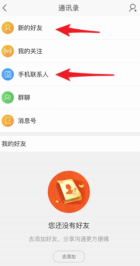 whatsapp怎么加好友_whatsapp怎么加好友聊天