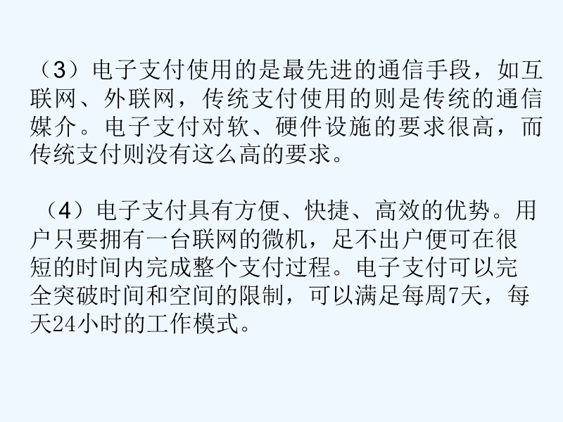电子货币的概念是什么_电子货币的定义及基本含义