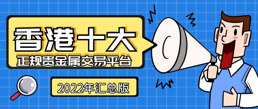 十大正规交易平台排名_炒币平台app哪个最好