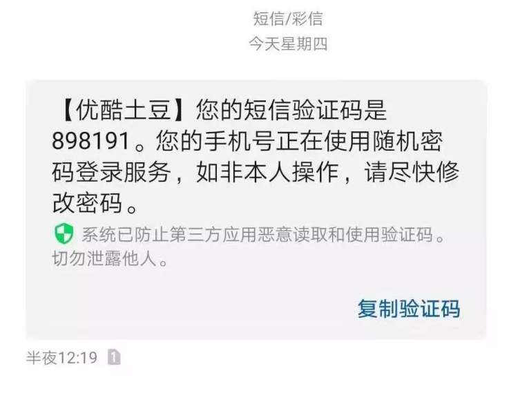 短信验证码忘了怎么办_短信验证密码没有发到手机上怎么办