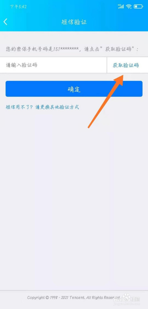 如果把验证码忘了怎么办_如果验证码忘记了该怎么办