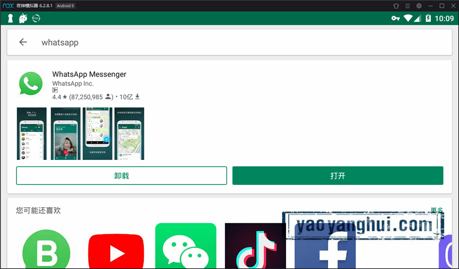 whatsapp安卓下载安装流程_whatsapp 安卓下载2020