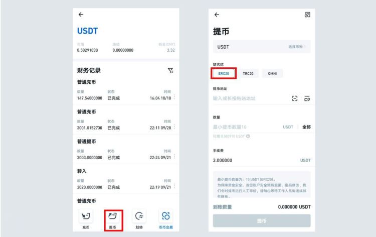 usdt钱包申请_usdt钱包怎么申请