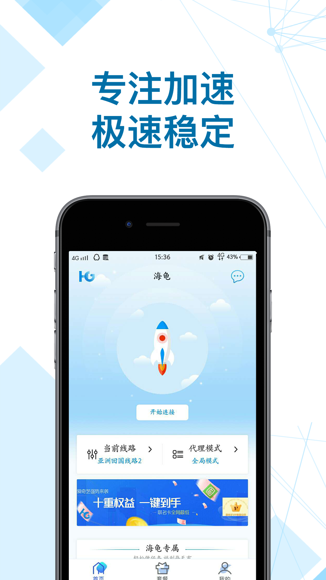 免费手机梯子软件有哪些_免费手机梯子软件有哪些好用