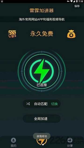 小牛加速器安卓版下载最新版本_小牛加速器安卓版下载最新版本安装教程