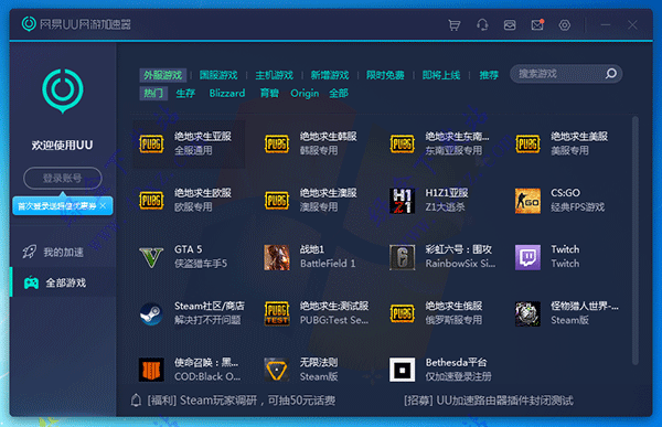 有哪些免费的游戏加速器_有没有免费游戏加速器推荐