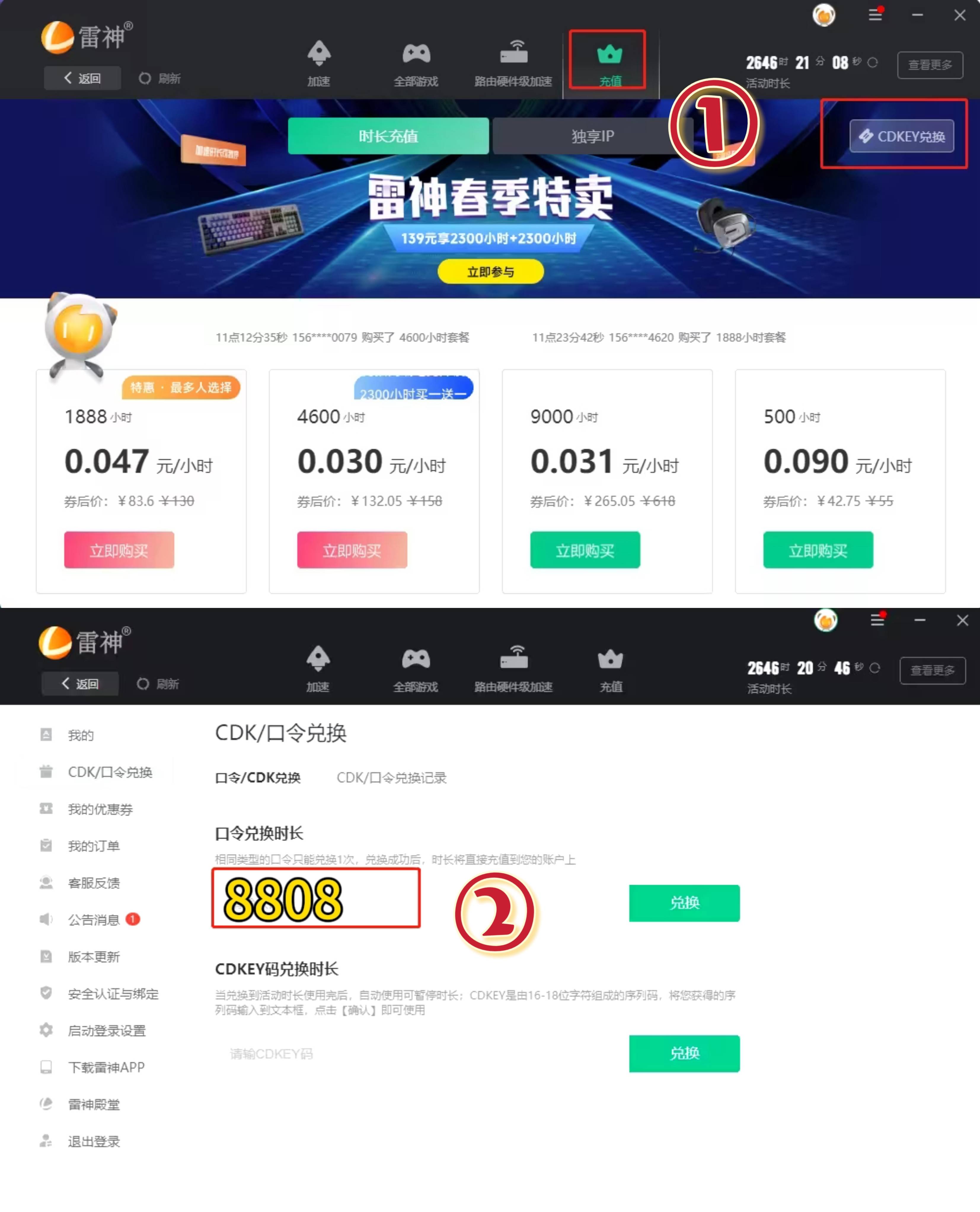 快连加速器app_快连加速器app下载破解版