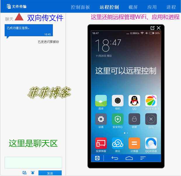 手机远程控制电脑_十大远程控制软件免费