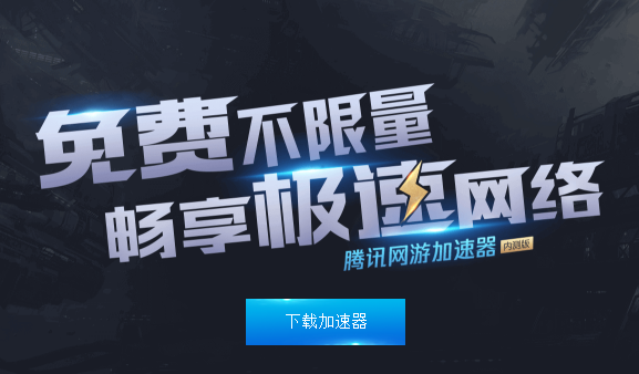 免费加速器永久免费_手机免费加速器永久免费