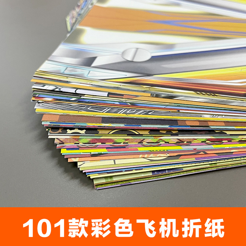 纸飞机参数怎么填_纸飞机参数怎么填写