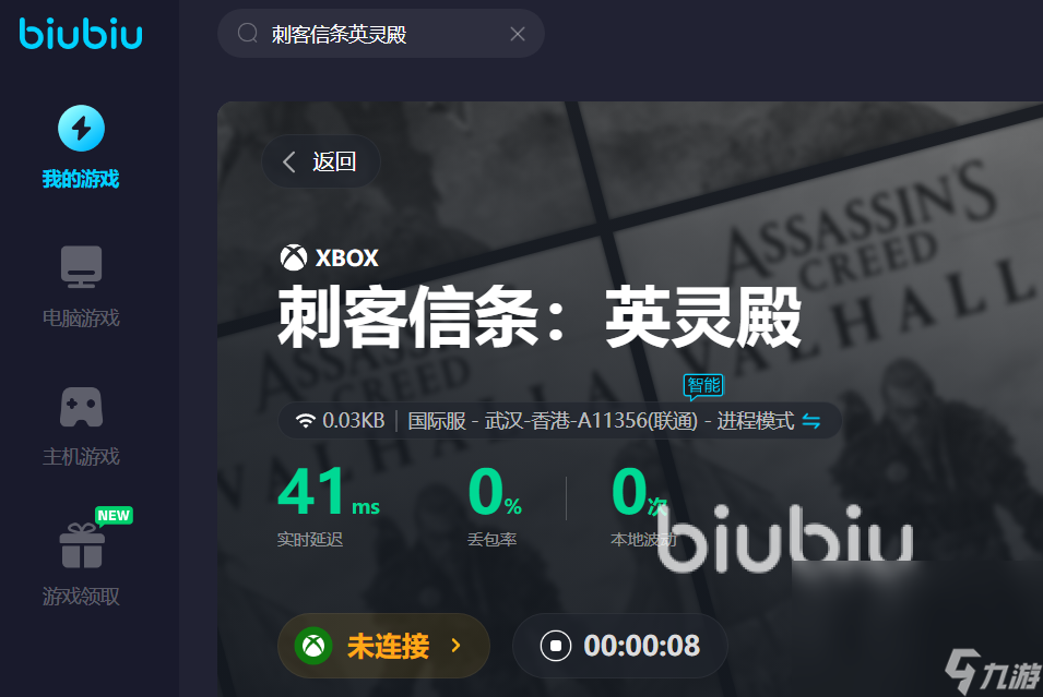 蓝鲨加速器_蓝鲨加速器20002更新时间