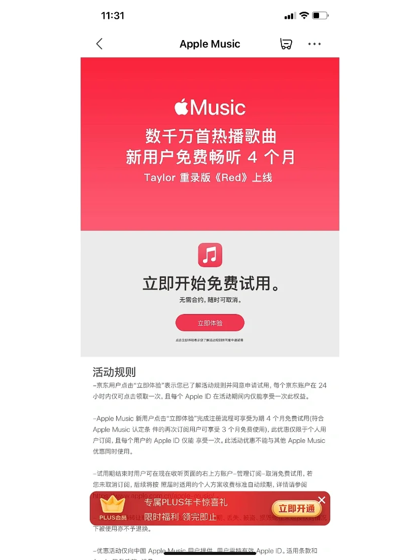 苹果手机免费的音乐软件_苹果手机免费音乐软件全免费