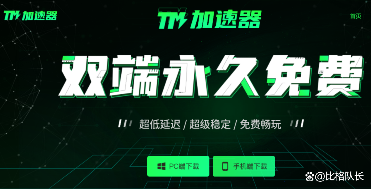 好用免费加速器_好用免费加速器下载