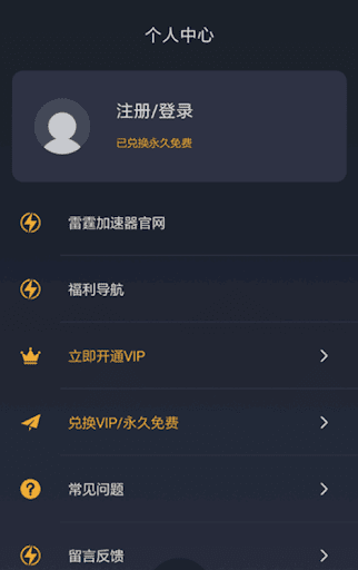 鱼跃加速器官网版app下载_盘古加速器官网最新版2024