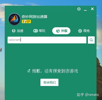 免费不限时外网加速器_永久免费的四款外网加速器