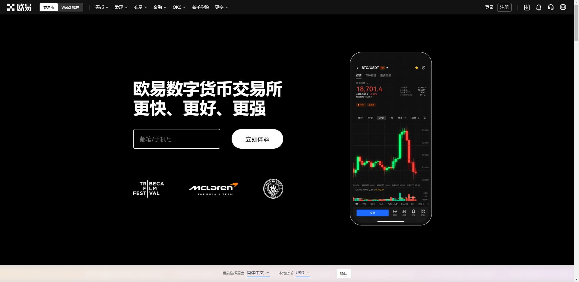 okex交易所官网app_okex交易所官网客服电话
