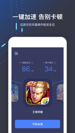 ios免费加速器永久免费版不用登录苹果_ios免费加速器永久免费版不用登录苹果游戏