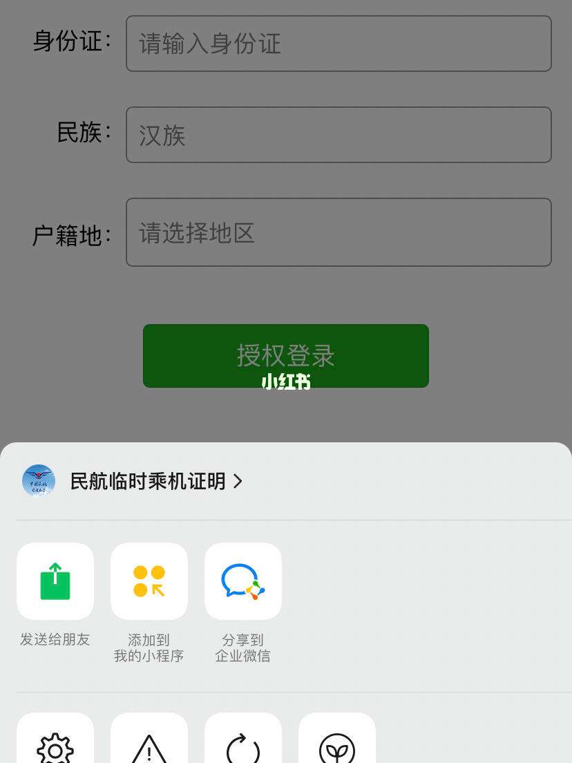 飞机收不到登陆验证码_飞机收不到登陆验证码怎么回事