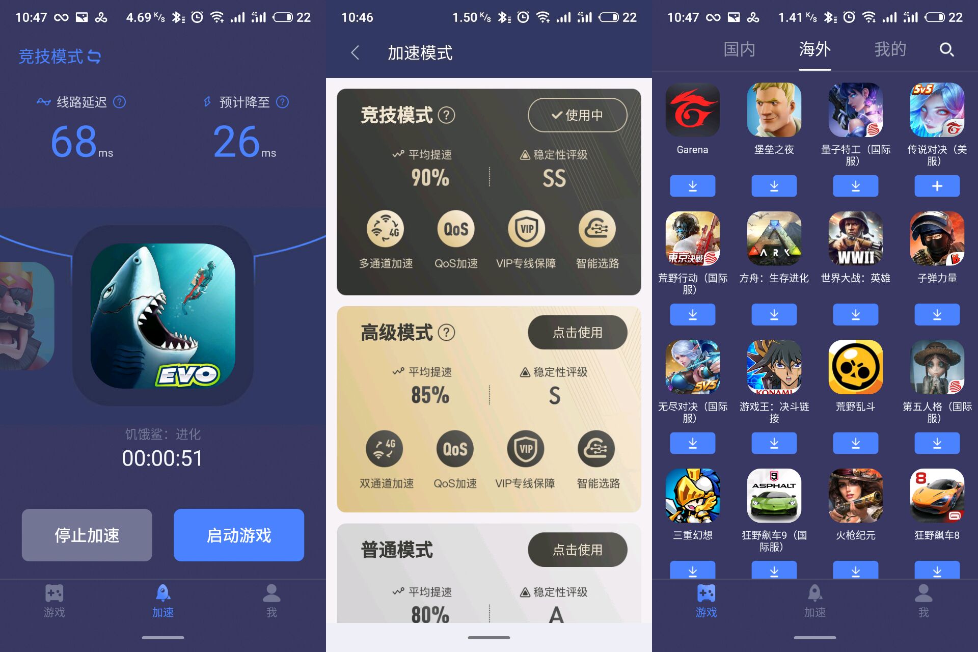 免费手游加速器_免费手游加速器排行榜