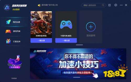 免费手游加速器_免费手游加速器排行榜