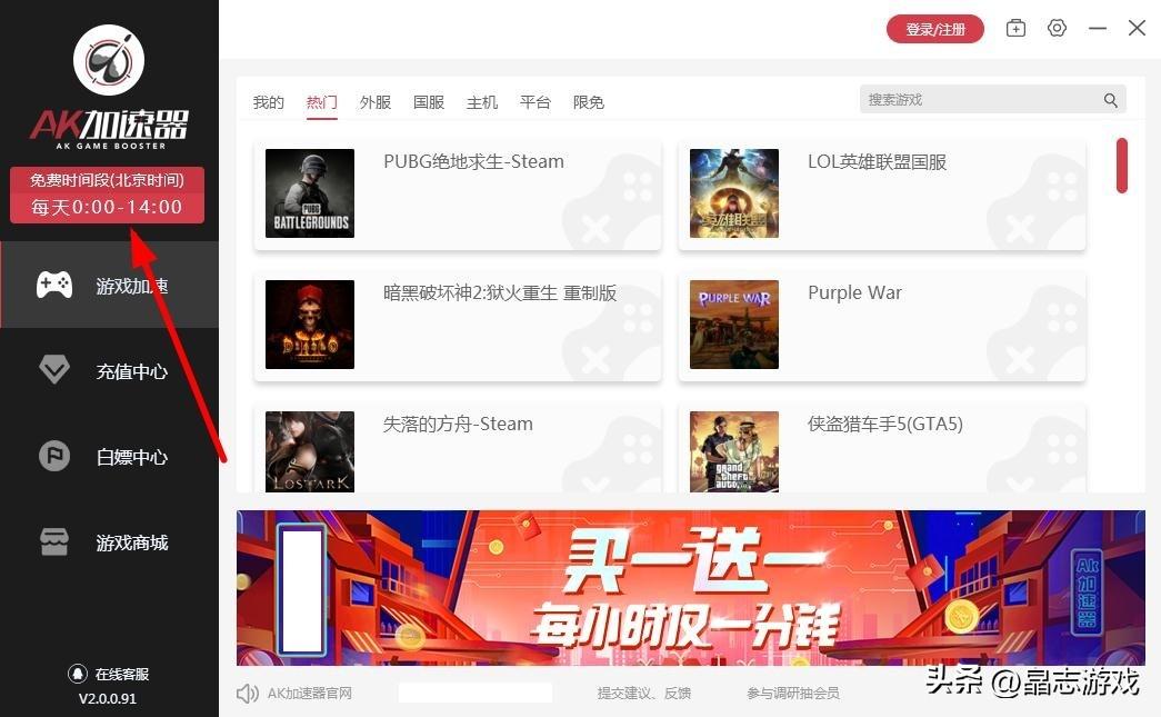 旋风网络加速器免费下载安装_旋风加速app官网入口下载安装