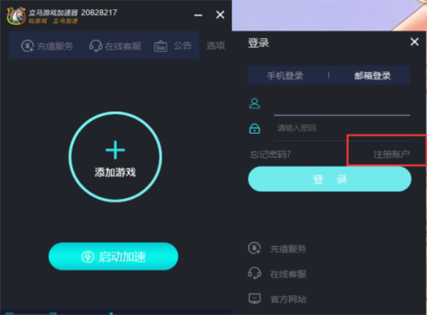 外网加速器免费使用两天_外网加速器免费使用两天多少钱