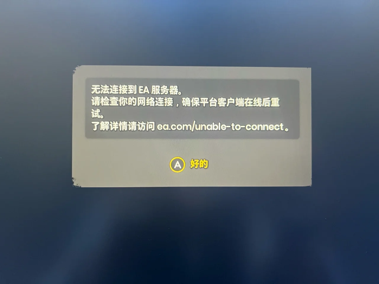 ea服务器加速_ea desktop加速