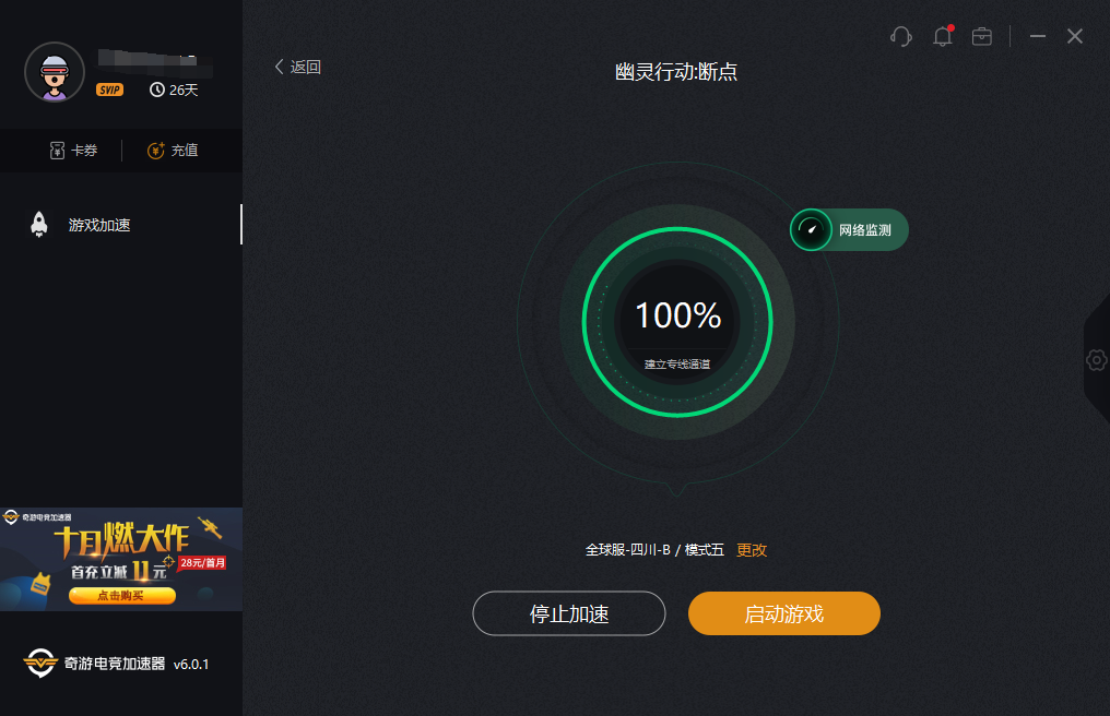 包含手机梯子加速器免费一小时的词条