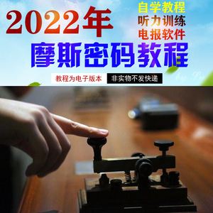 发电报声音的输入法_发电报声音频率是多少