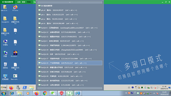 远程桌面的软件超级vps管理器_远程桌面快捷键cmd超级vps管理器