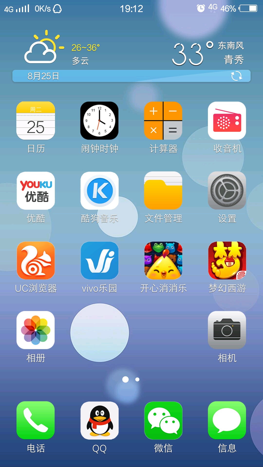 苹果手机免费主题软件_苹果免费主题应用下载安装