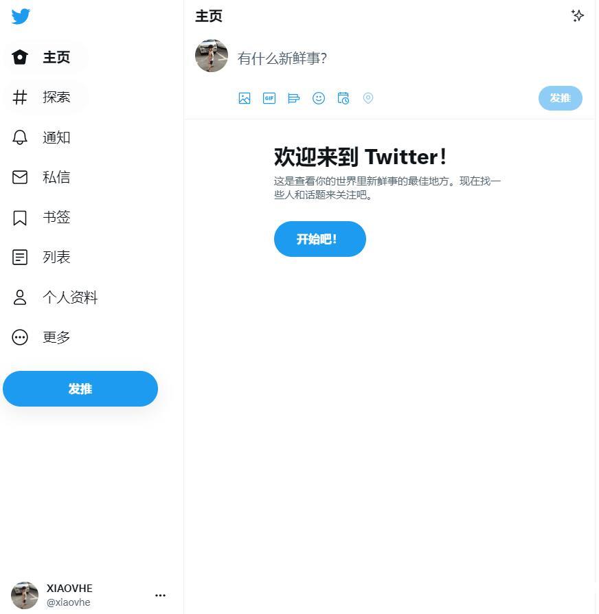 twitter加速器下载免费_twitter加速器永久免费版