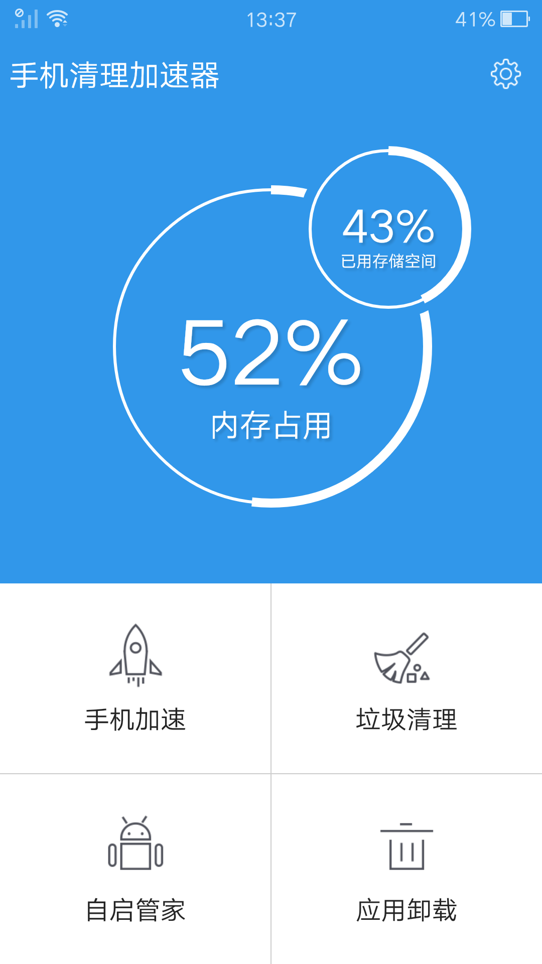 梯子旋风加速没了_旋风加速2024最新版免费