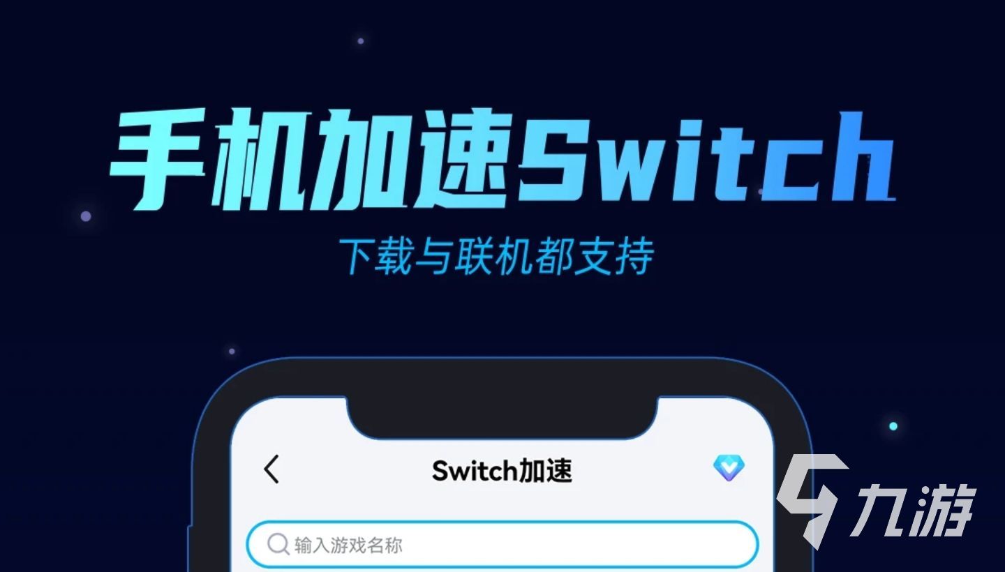 加速器免费版推荐_加速器免费版推荐ios