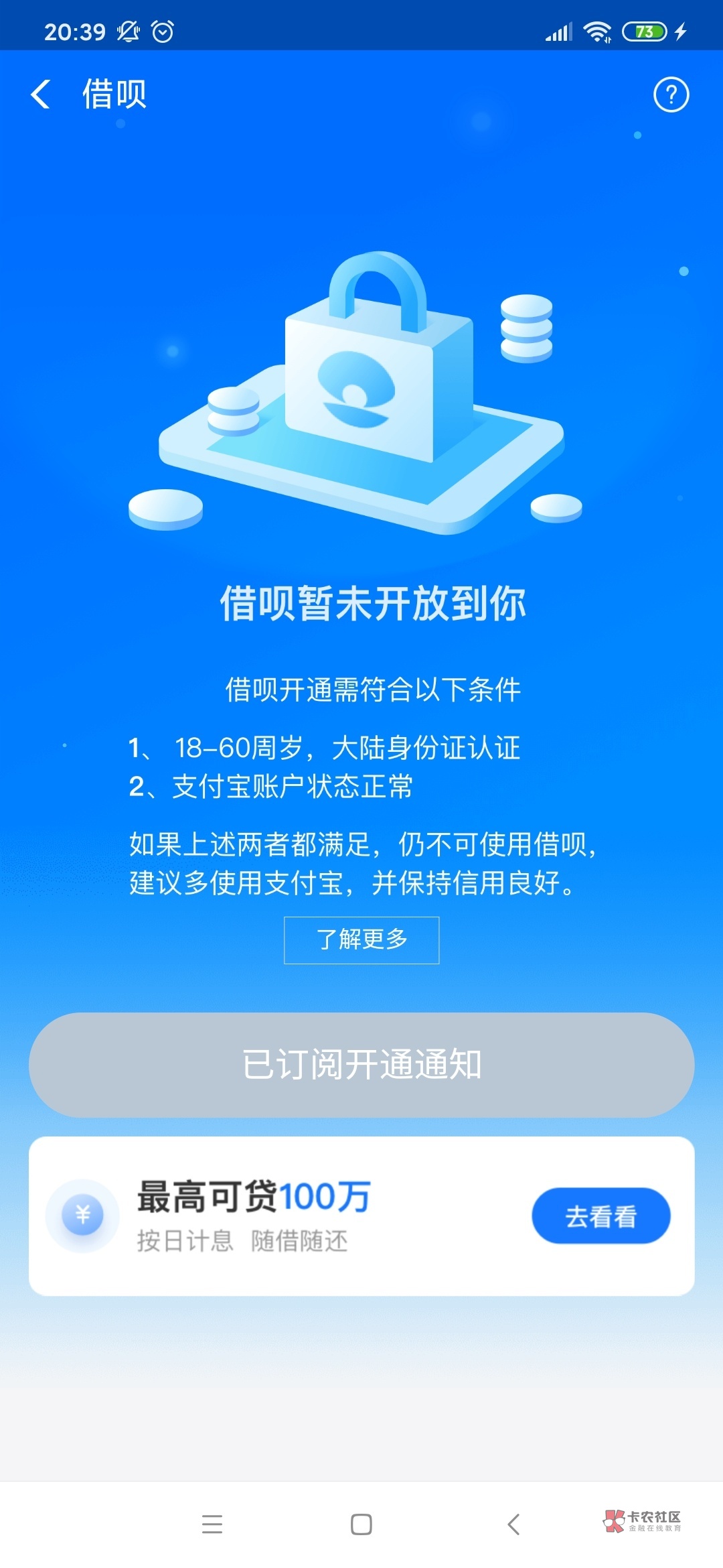 马上借呗app苹果版_马上借呗app苹果版怎么下载