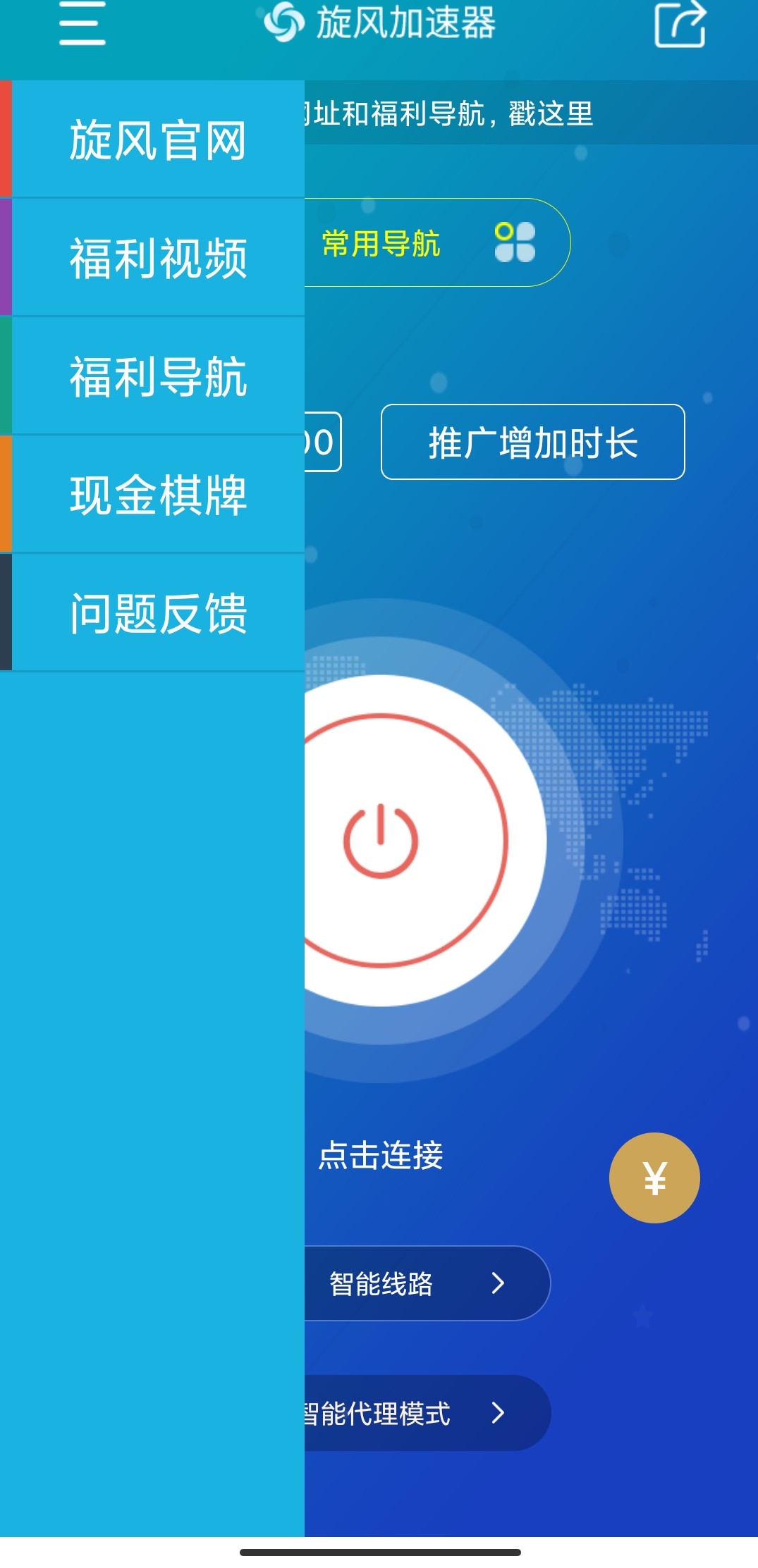 黑洞vp永久免费加速器下载_黑洞加速破解版永久104