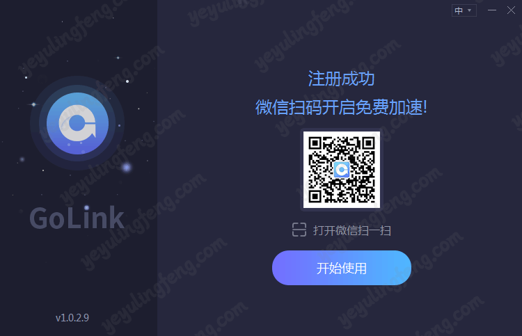 薄荷加速器兑换口令_薄荷加速器折扣码怎么得