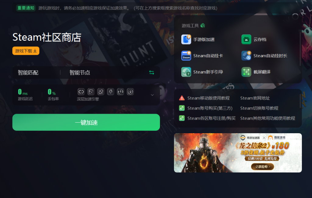“免费的加速器”_免费的加速器哪个最好