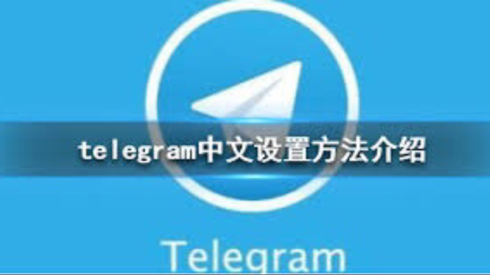 ios飞机怎么设置中文版教程_ios飞机怎么设置中文版教程视频