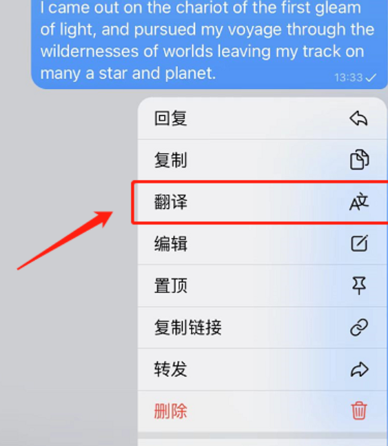 手机telegeram怎么设置中文_苹果手机telegram怎么设置中字