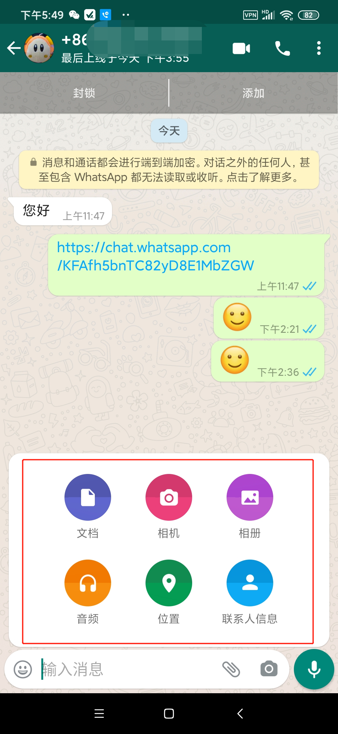 whatsappandroid的简单介绍