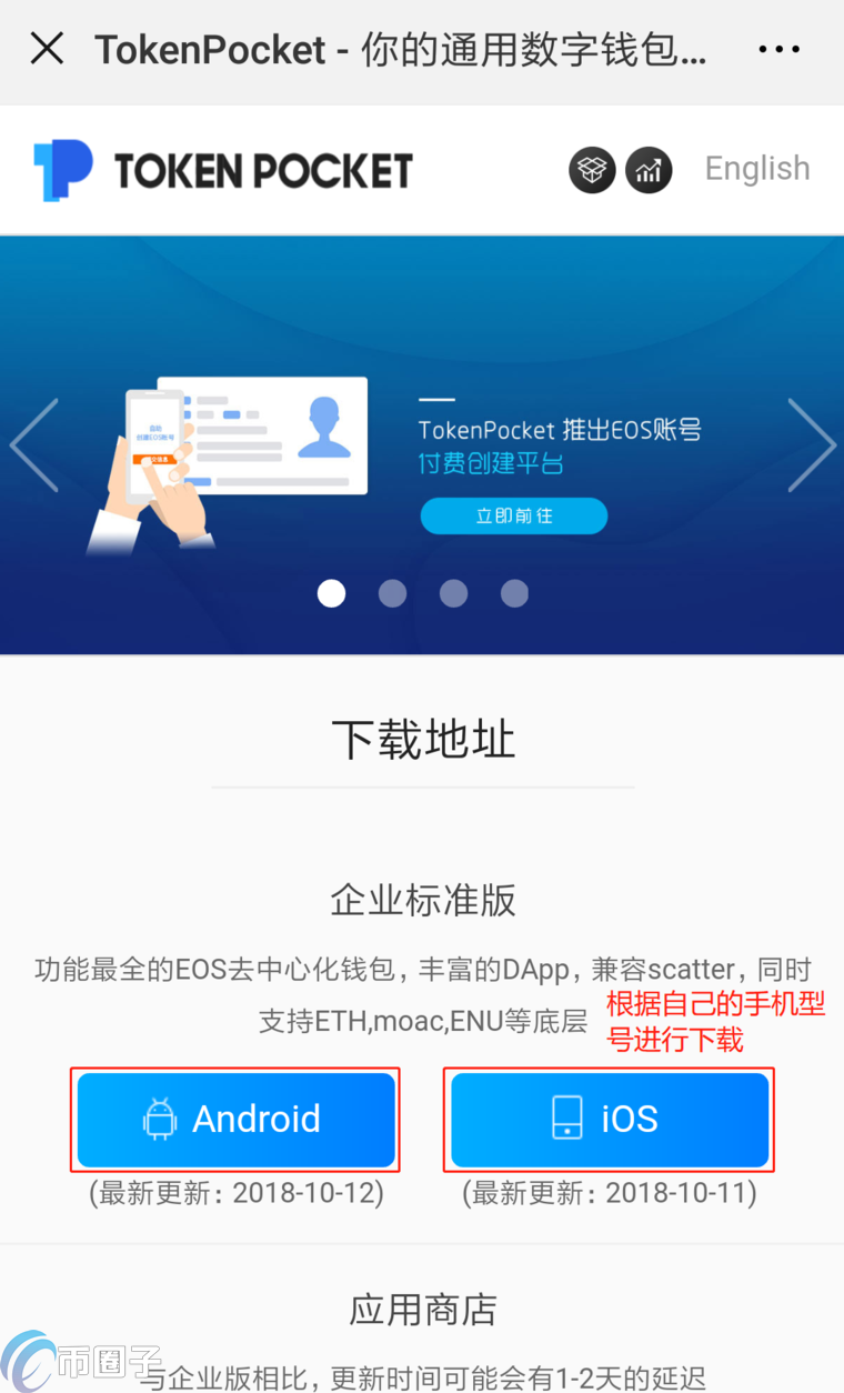 tp钱包安卓版wap_tp钱包app下载官网