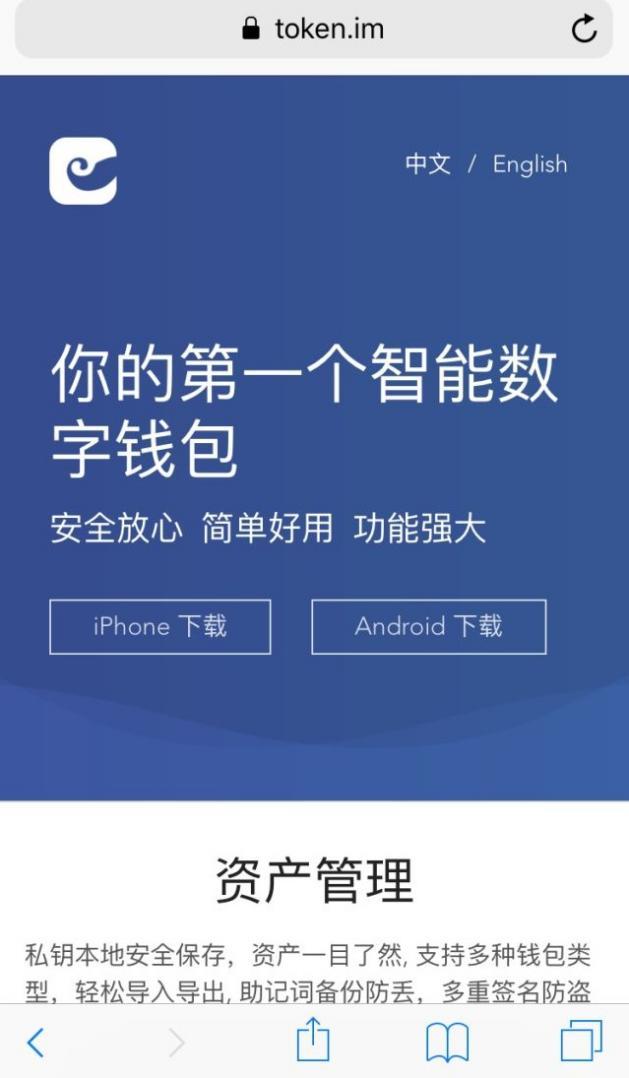 包含imtoken钱包苹果手机官方版下载的词条