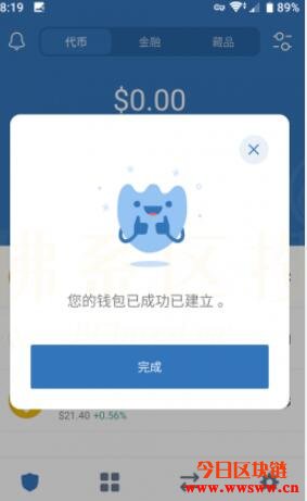 trust钱包下载安装_trustwallet钱包下载app