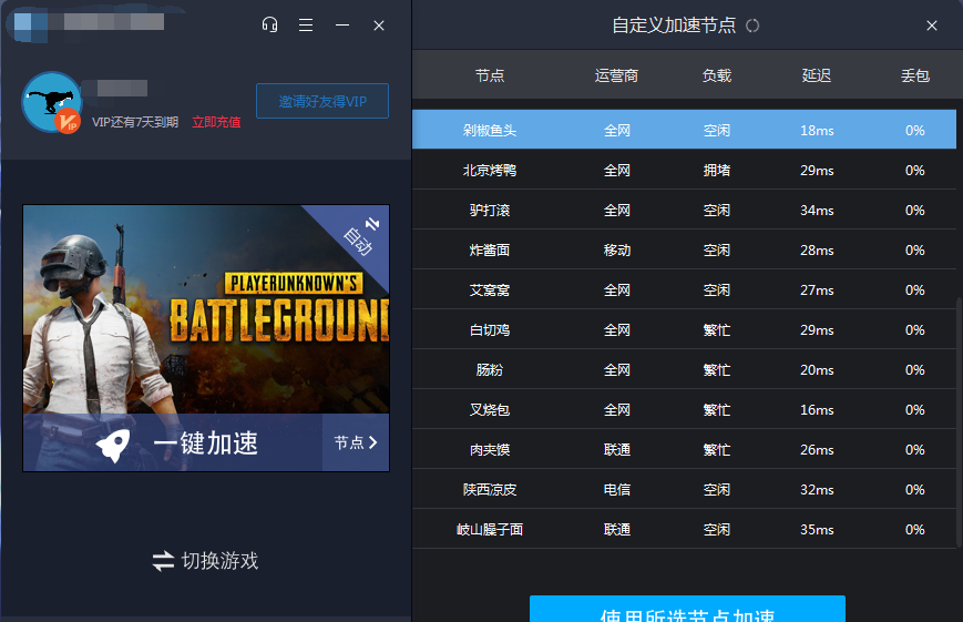 不用实名认证的加速器_不用实名认证的加速器免费永久