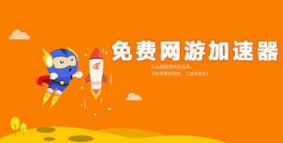 外网加速器官网下载安装_外网加速器app 25
